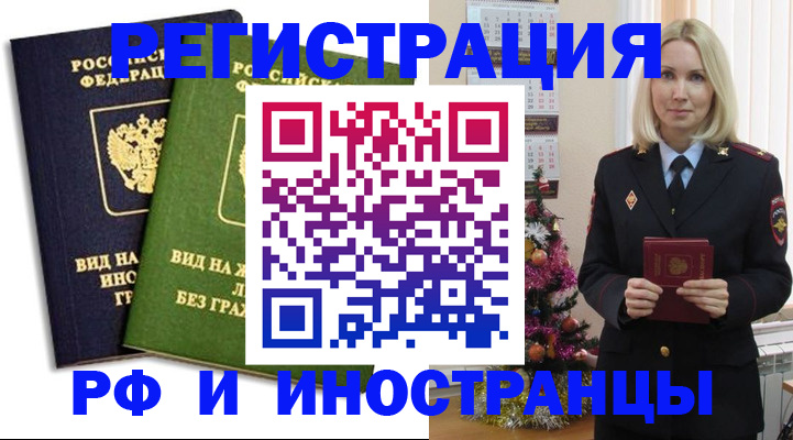 регистрация для школы в Красногорске